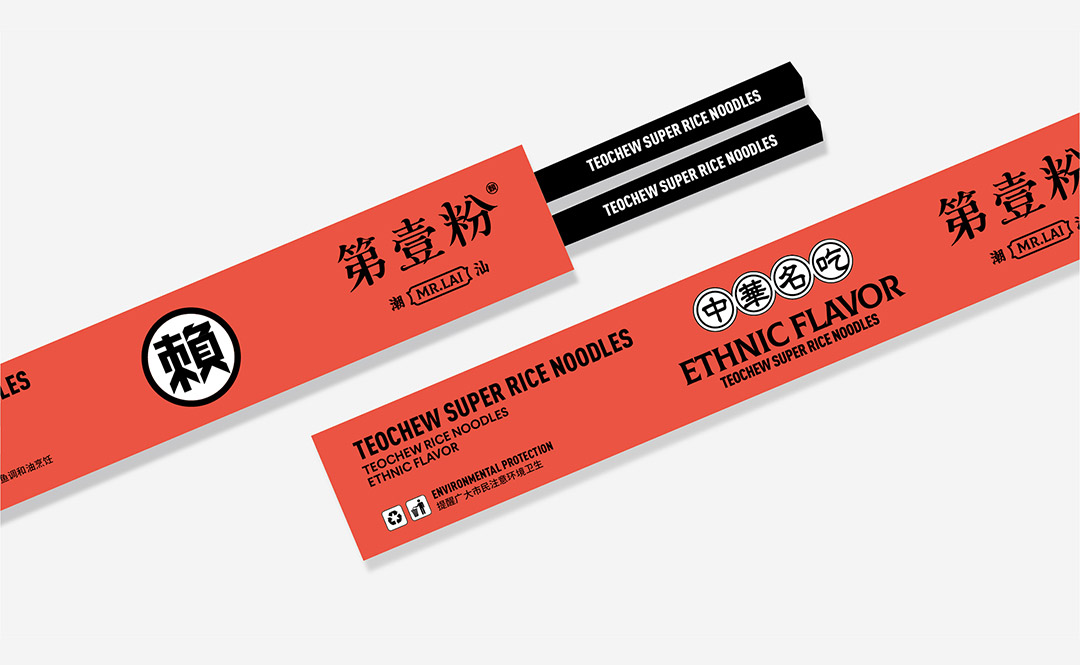 米粉店(diàn)品牌設計(jì)案例