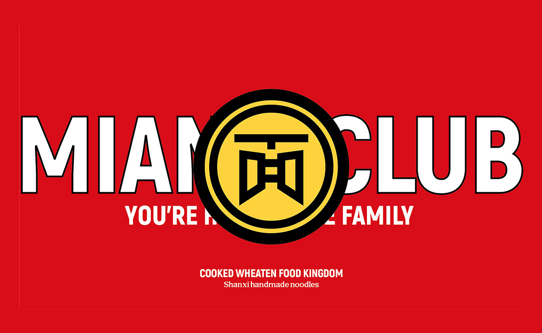 手工(gōng)陝西(xī)面設計(jì)案例