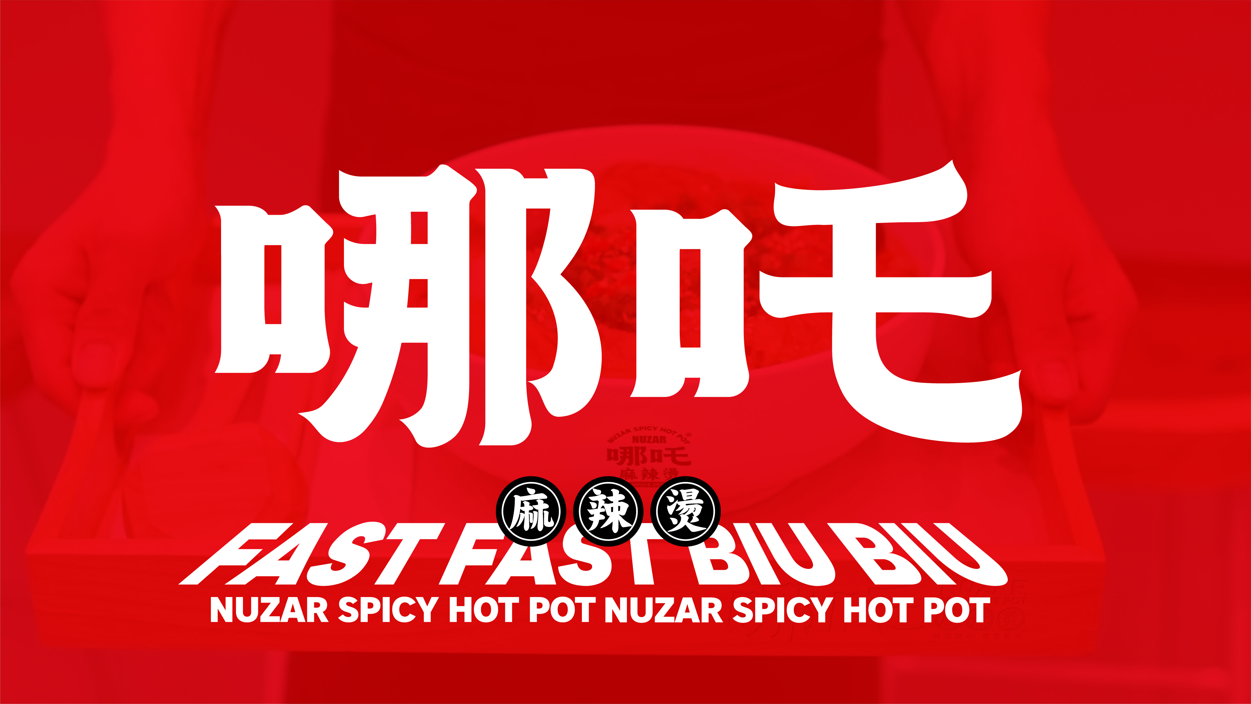 餐飲品牌VI設計(jì)包括哪些(xiē)?