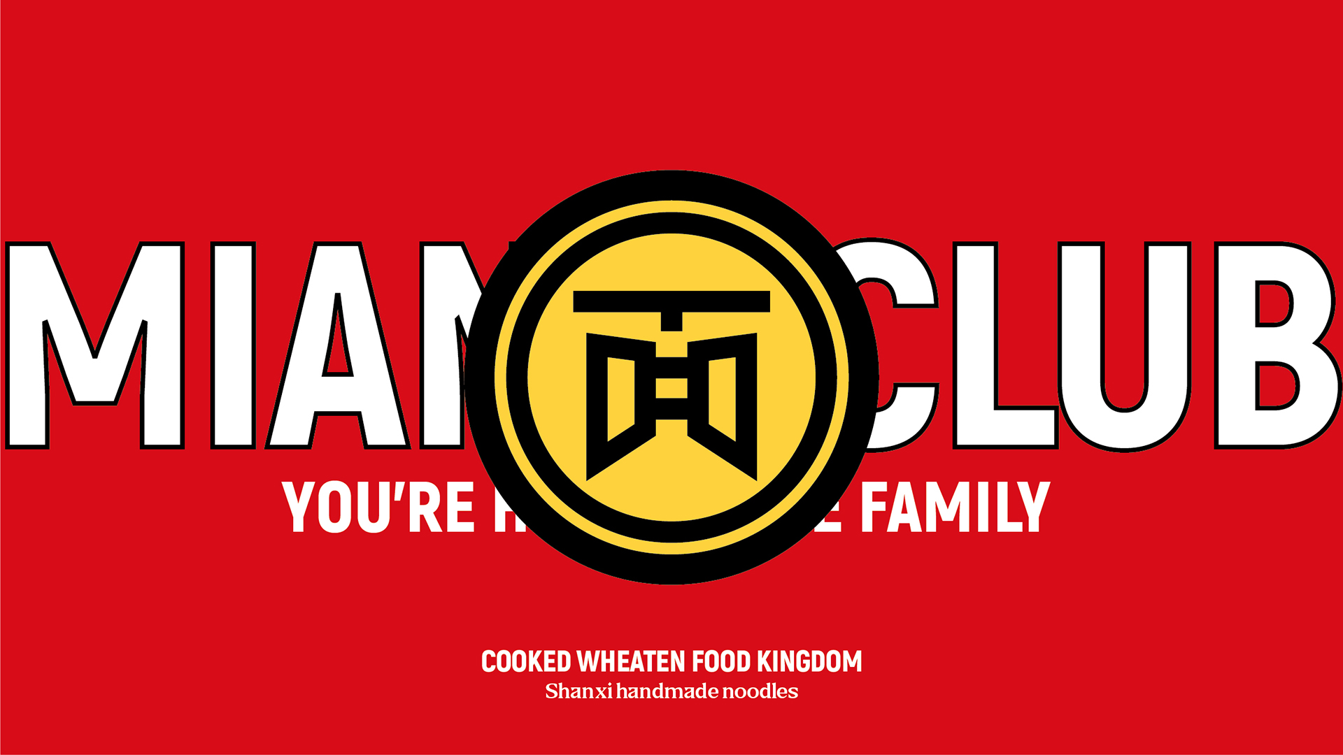 餐飲企業(yè)為(wèi)什(shén)麽要(yào)打造品牌呢(ne)？餐飲品牌設計(jì)的(de)目的(de)是(shì)什(shén)麽呢(ne)？