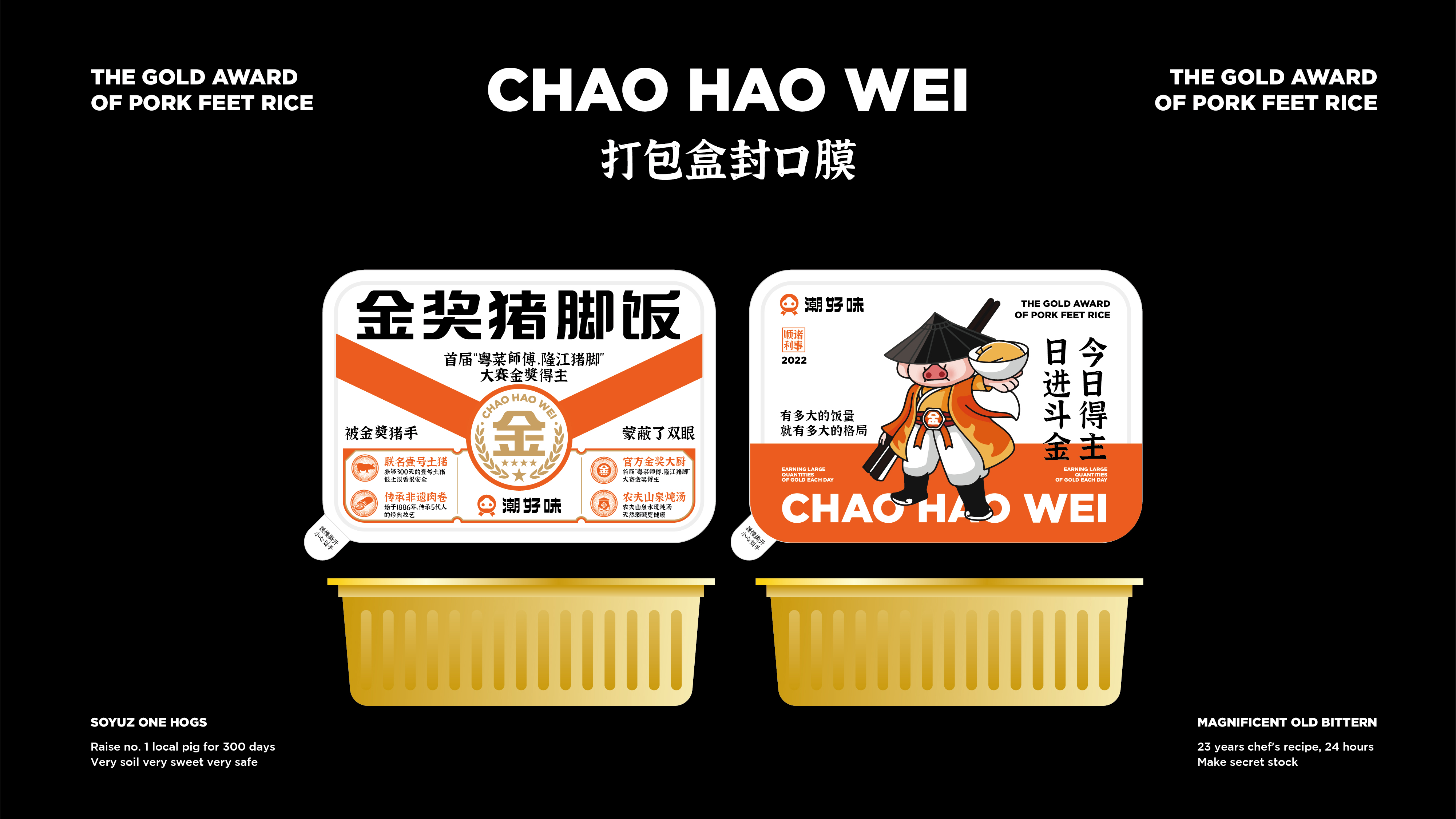 餐飲品牌外(wài)賣包裝設計(jì)對(duì)餐飲有(yǒu)多(duō)大(dà)影(yǐng)響？