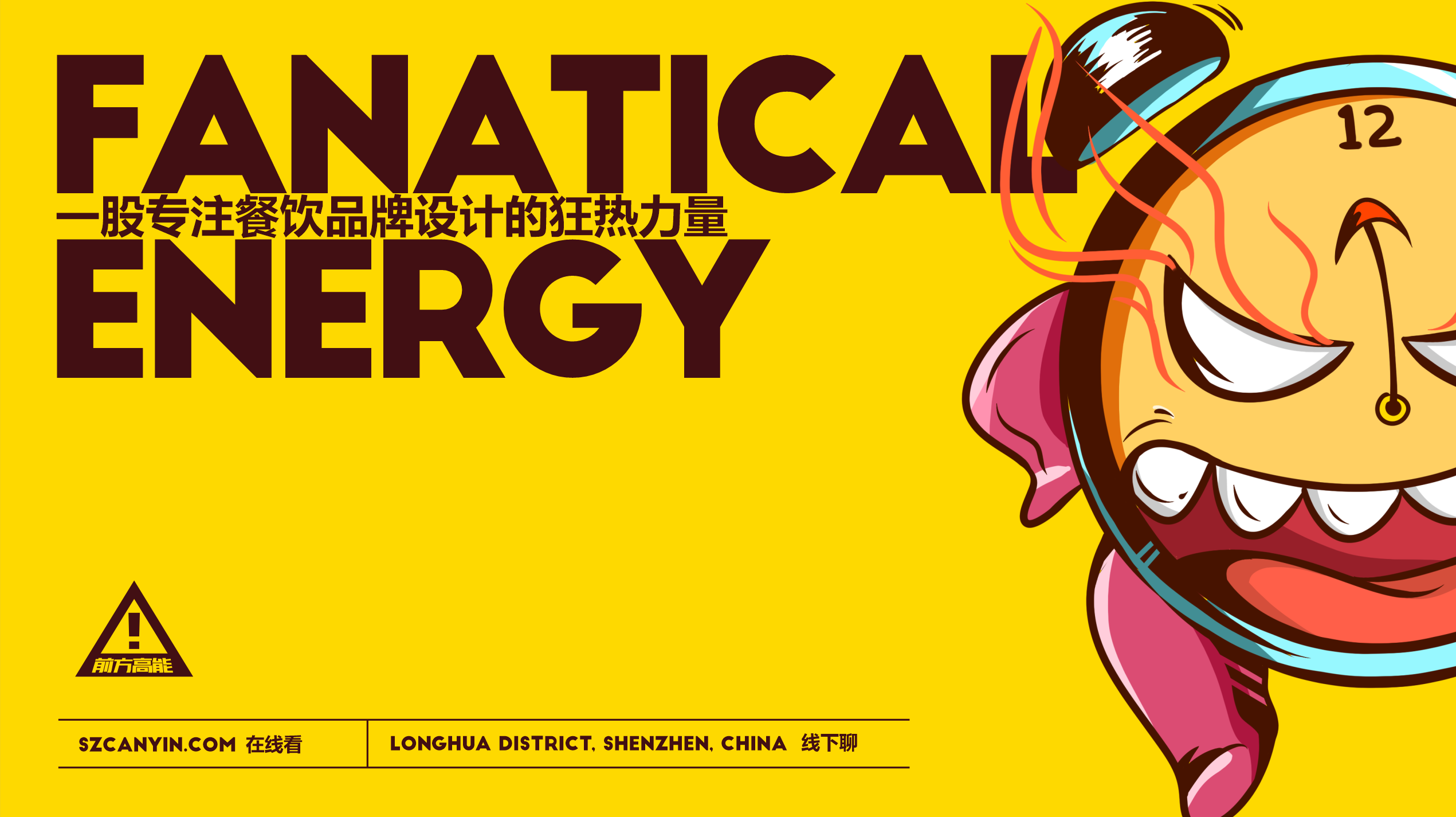 選擇什(shén)麽樣的(de)餐飲品牌VI設計(jì)公司更好(hǎo)？